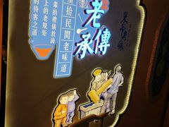 -巢爷老味(东方红店)