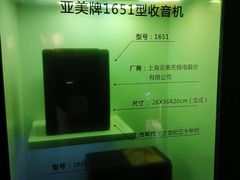 -上海无线电博物馆