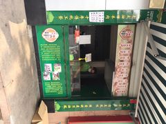 白老太油炸羊肉串(制锦市店)-孙阁老油炸羊肉串(制锦市店)