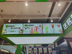 -迷客夏Milksha(无锡苏宁店)