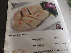 菜单-广州云山望景园林餐厅