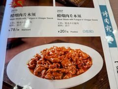 -烤肉宛饭庄(北新桥店)