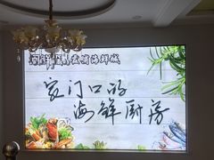 -闽鲜森霞浦海鲜城