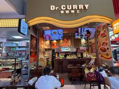 -伽喱博士 Dr.CURRY咖喱饭(太阳宫咖喱店)