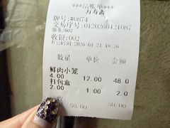 -万寿斋(山阴路店)