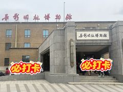 -长影旧址博物馆