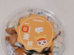 -爱维尔阳光蛋糕(越湖店)