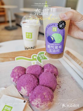 奈雪新品｜霸气葡萄玉油柑x一串葡萄软欧包️