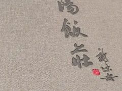 菜单-晋阳饭庄(白广路店)