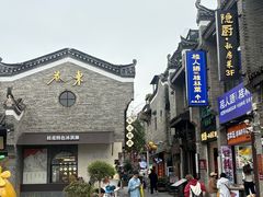-东西巷