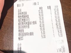账单-萨莉亚意式餐厅(杭州滨江天街店)