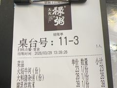 -禄粥·广府味·煲仔粥·宵夜·明档现做(江南西店)