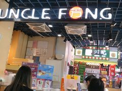 -芳叔(动漫星城店)