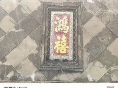 -张学良旧居陈列馆