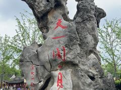 -天一阁博物院
