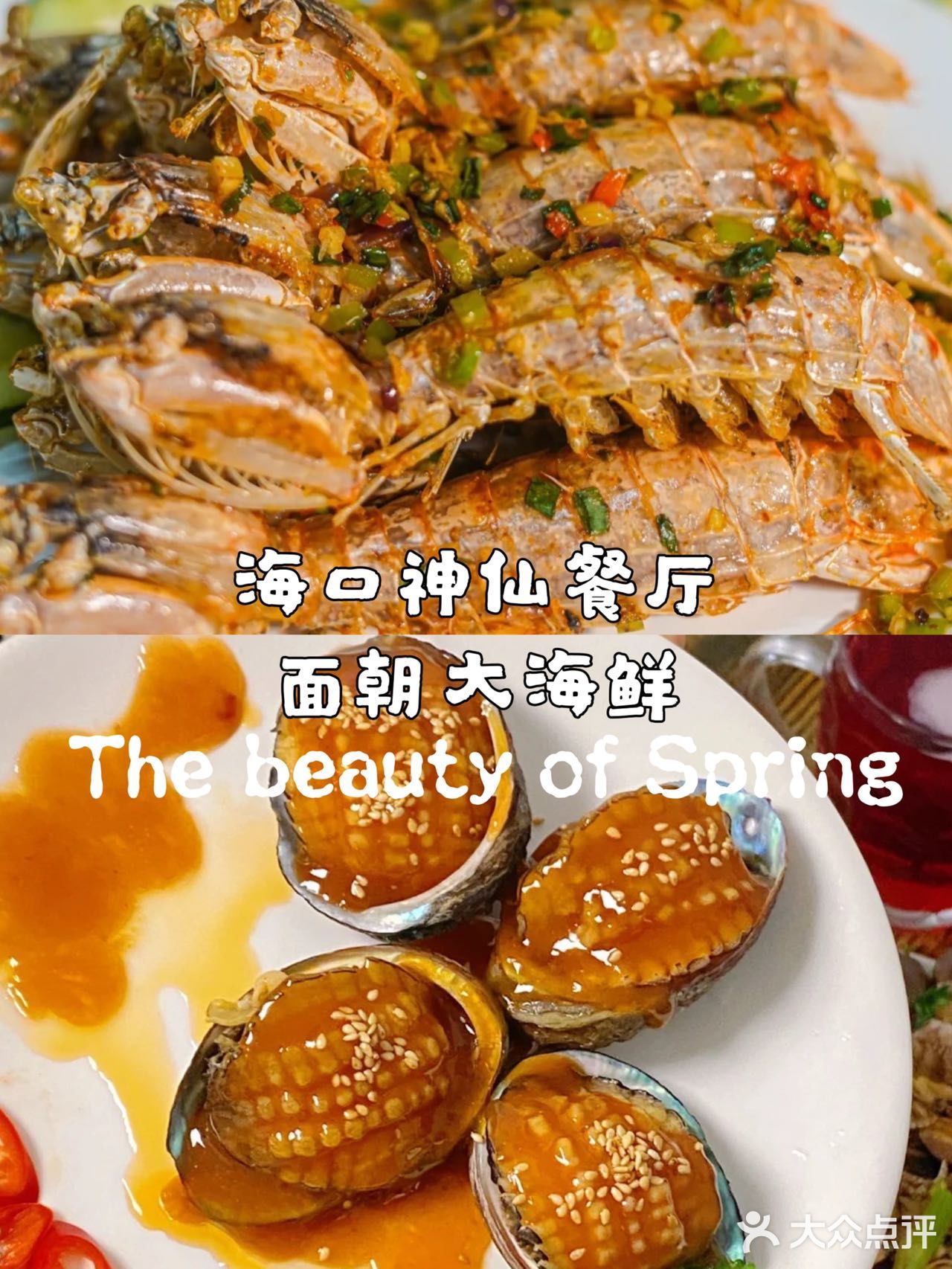 土著真心推荐✔️可以说这家是海口最好得餐厅