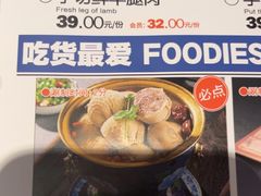 -羊来顺冰煮鲜羊 铁锅烀羊肉(中央大街店)