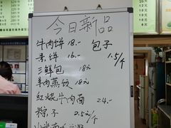 -白记饺子馆多伦道店