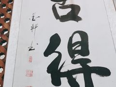 -老姐石板烧烤+铜炭火锅(总店)