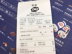 账单-DQ·蛋糕·冰淇淋(苏州中心店)