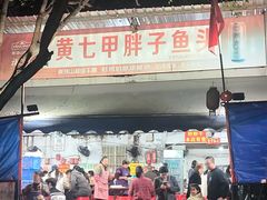 -黄七甲胖子鱼头(湖心路店)