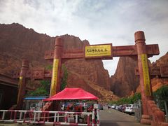 -天山神秘大峡谷