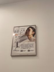 -韩莱科技美肤连锁