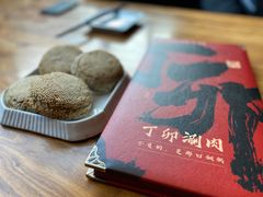 -丁卯•铜锅涮肉(工体店)