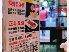 -丽的面家(多宝路店)