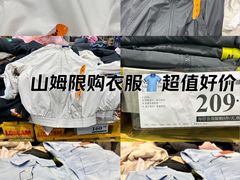 -山姆会员商店(亦庄创意生活广场店)