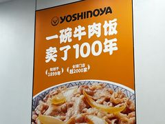 -吉野家(回龙观同成街店)
