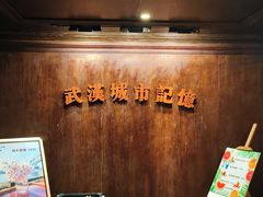 -武汉知音号
