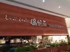 -北京世纪金源购物中心(远大路店)