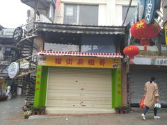 -猫咪博物馆(顶澳仔猫街店)