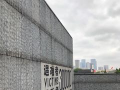 -侵华日军南京大屠杀遇难同胞纪念馆