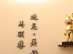 -马头巷·食景园(苏州总店)