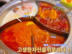 -钢管厂五区小郡肝串串香火锅(人民广场店)