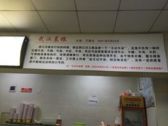 -江三王记牛杂馆(总店)