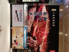 -额尔敦牛厨师铜板烧