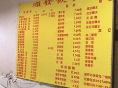 -顺发饮食店(景泰西六巷店)