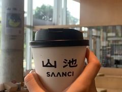 -SAANCI山池咖啡(海上世界文化艺术中心店)