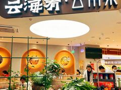 -云海肴·汽锅鸡·云南菜(广安门天虹店)