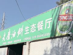-老磨油饼(高陵店)