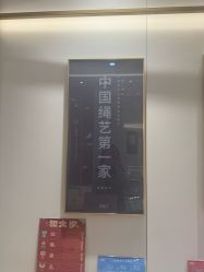 -结绳记(朝阳大悦城店)