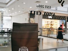 -Juicy Bakery(瑞景店)