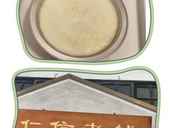 -仁信老铺甜品(北京路店)