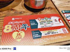 -成都你六姐·牛肉冒菜(上海陆悦汇店)