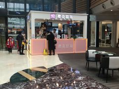 -樱花糕坊(群星城店)