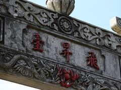 -句容茅山景区