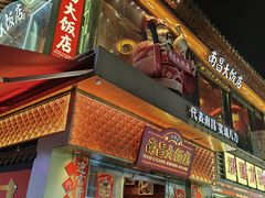 -南昌大饭店·非遗南昌菜(万寿宫店)